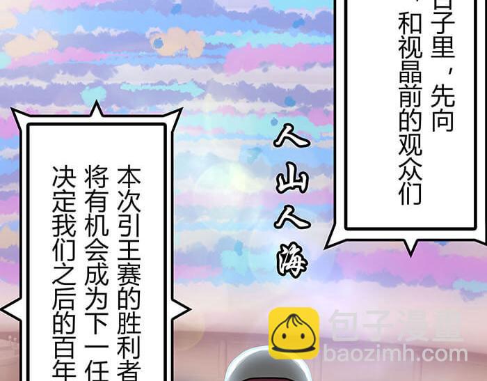 35 引王赛(1/2)-第34话