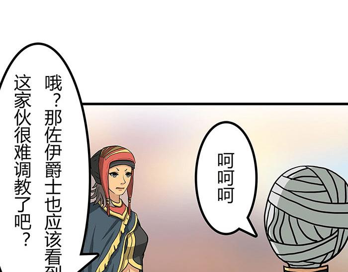 39 第五人(1/2)-第38话