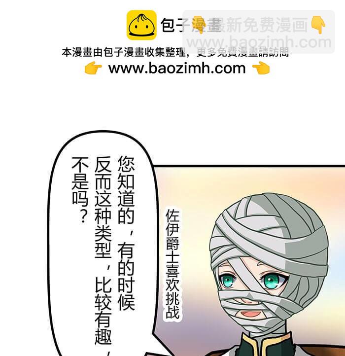 39 第五人(1/2)-第38话