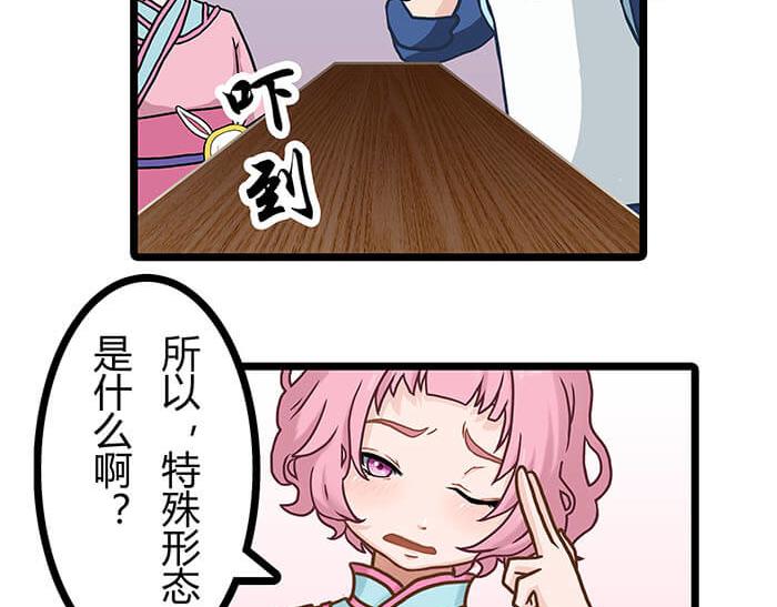 04 神奇新世界(1/2)-第4话