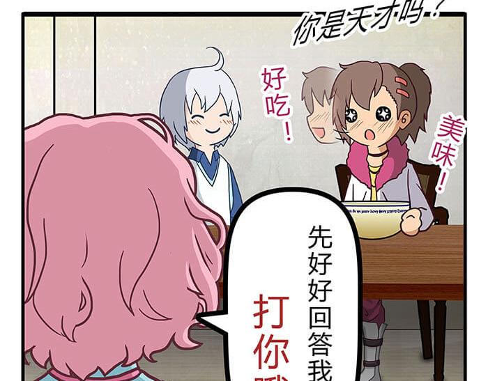 04 神奇新世界(1/2)-第4话