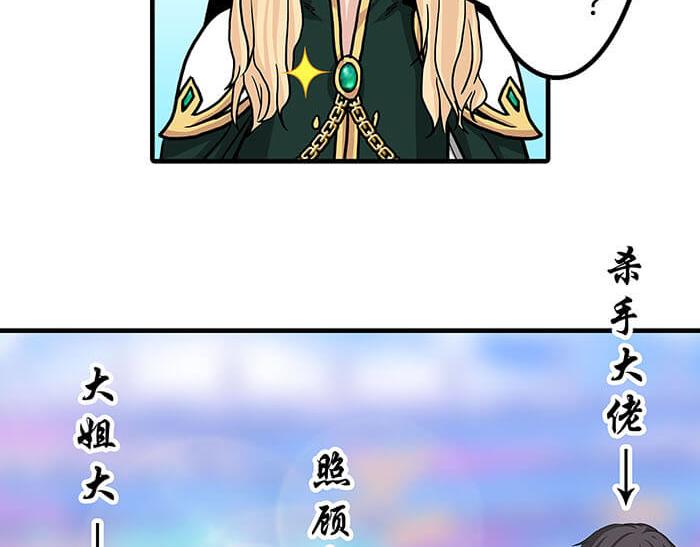 41 武斗大赛正式开始！(1/2)-第40话