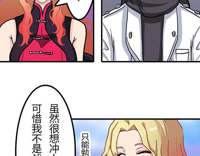 41 武斗大赛正式开始！(1/2)-第40话