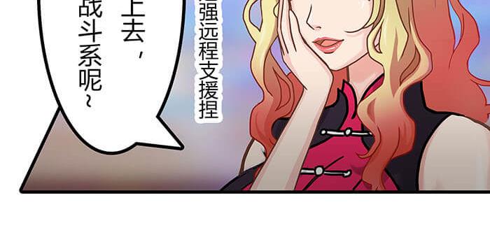 41 武斗大赛正式开始！(1/2)-第40话