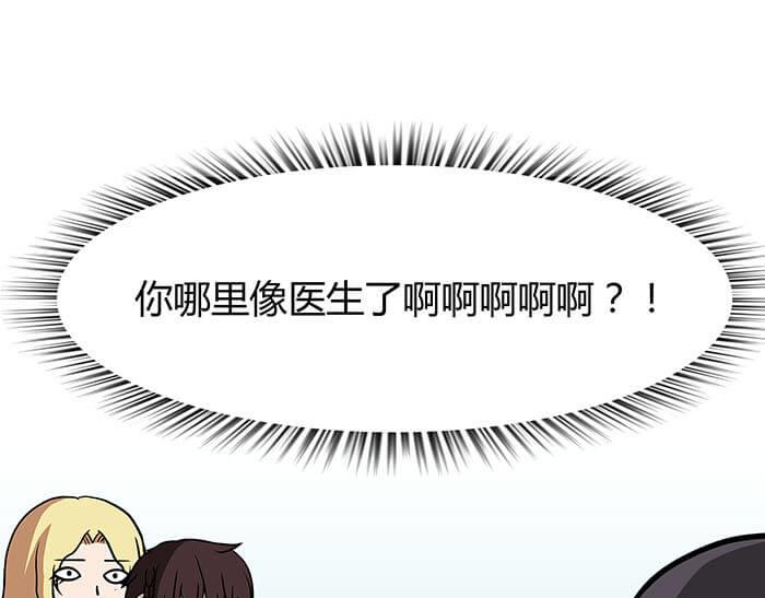 41 武斗大赛正式开始！(1/2)-第40话