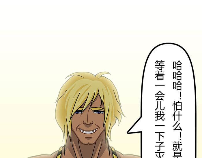 41 武斗大赛正式开始！(1/2)-第40话