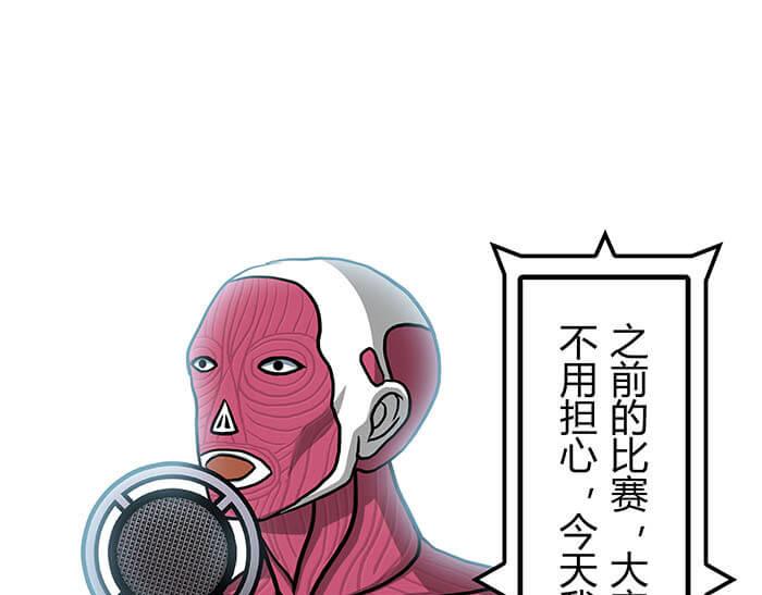 41 武斗大赛正式开始！(1/2)-第40话