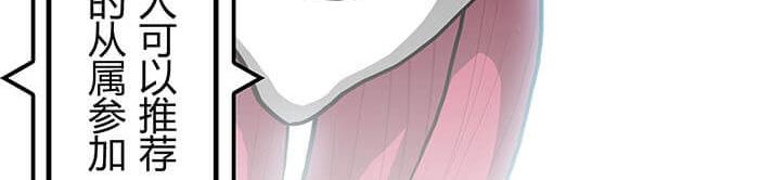 41 武斗大赛正式开始！(1/2)-第40话