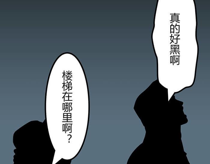 45 天黑不闭眼多恐怖(1/2)-第44话