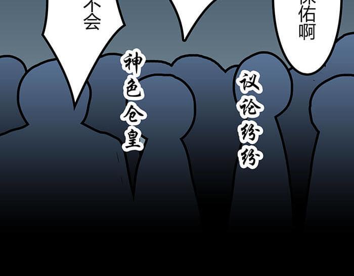 47 想象到了！(1/2)-第46话