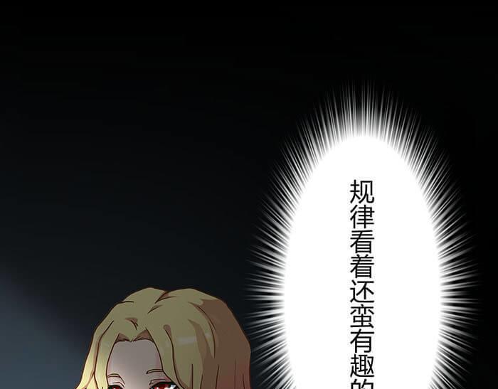 47 想象到了！(1/2)-第46话