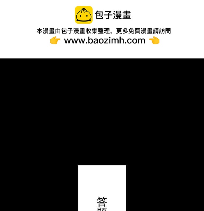 47 想象到了！(1/2)-第46话