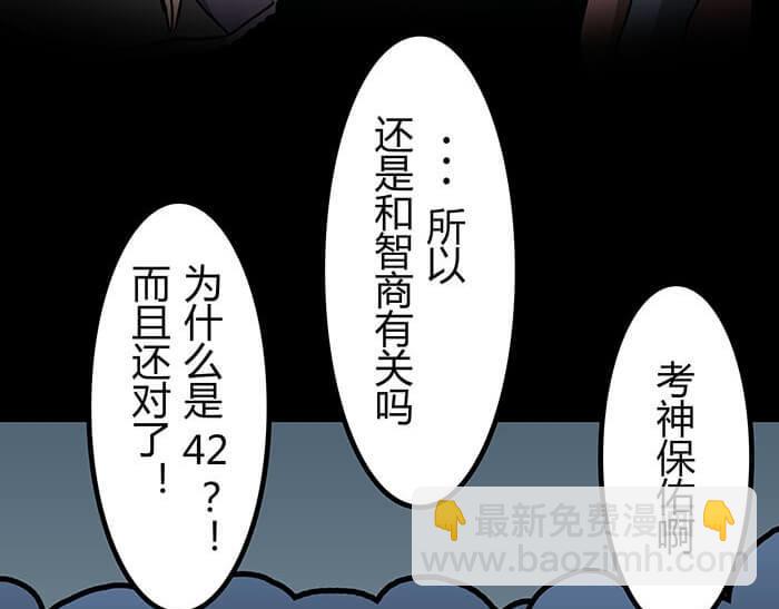 47 想象到了！(1/2)-第46话