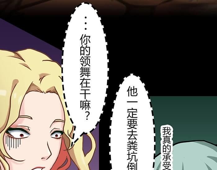 49 没领舞多幸福，你造吗？(1/2)-第48话