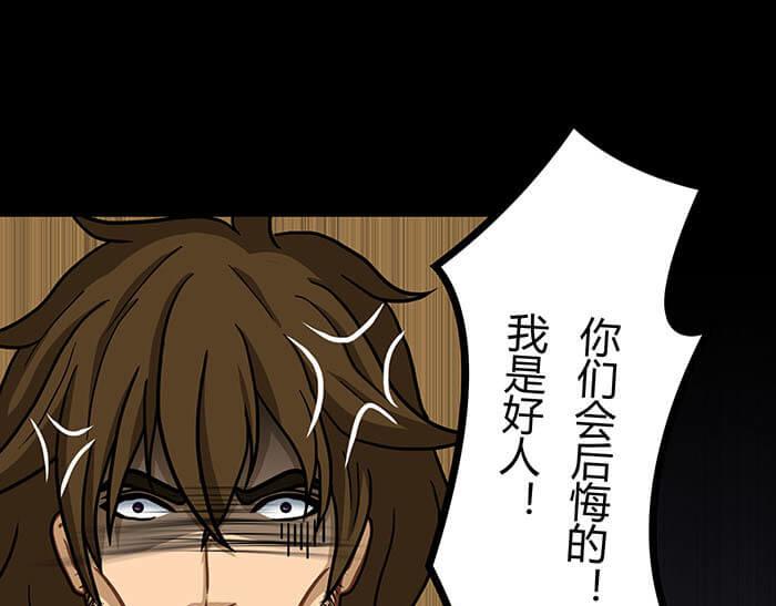 51 一不小心就第二轮(1/2)-第50话