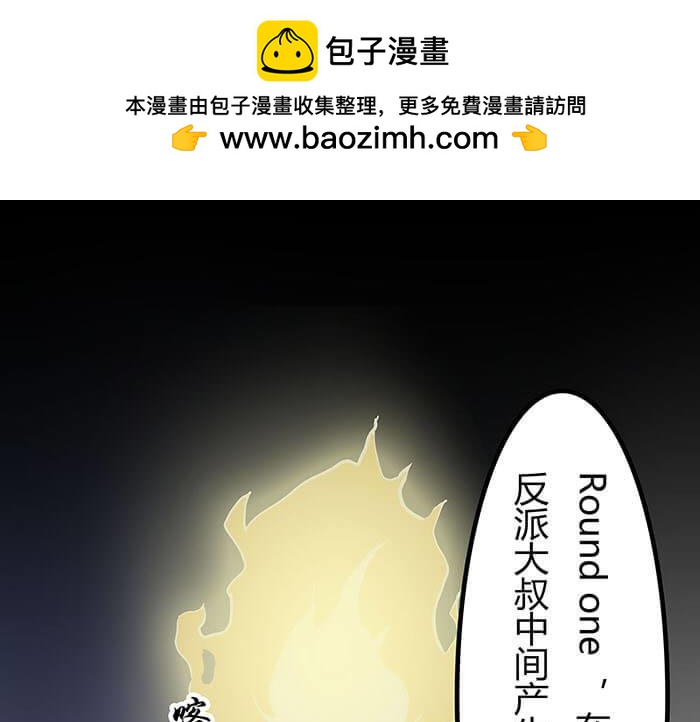 51 一不小心就第二轮(1/2)-第50话