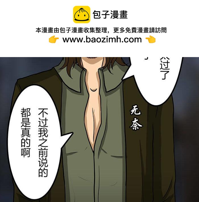 51 一不小心就第二轮(1/2)-第50话