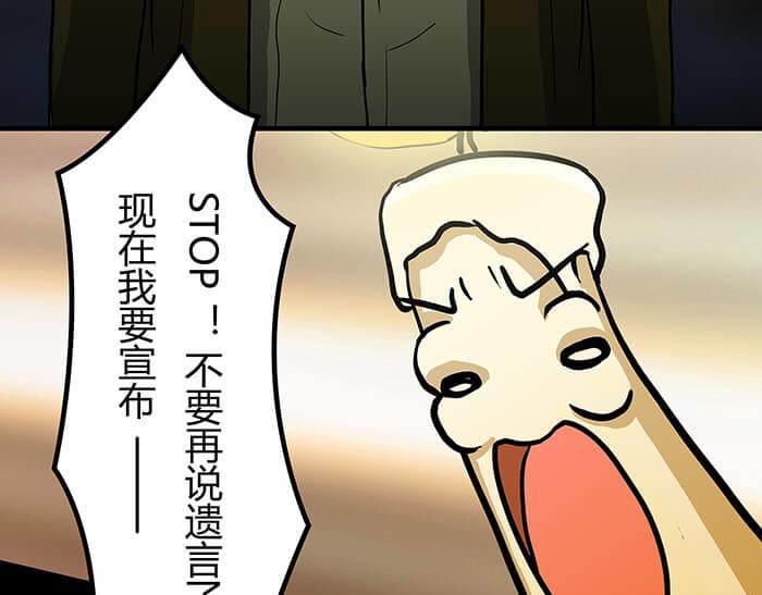 51 一不小心就第二轮(1/2)-第50话