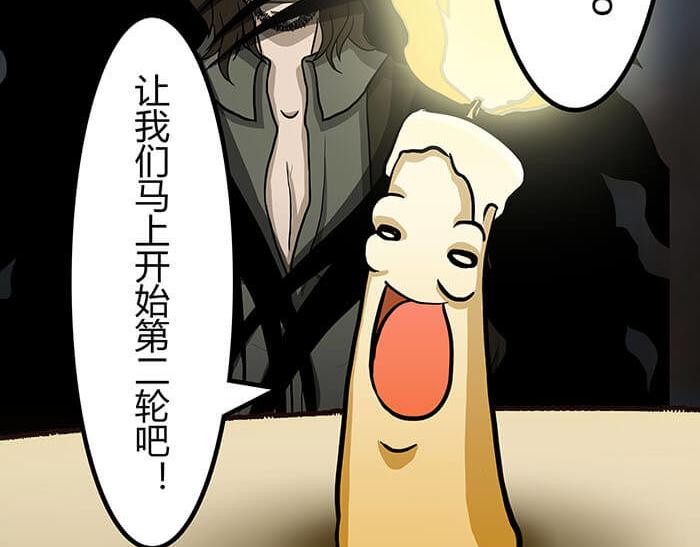 51 一不小心就第二轮(1/2)-第50话