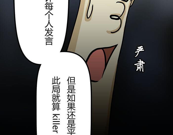 53 征途的终点就在这里(1/2)-第52话