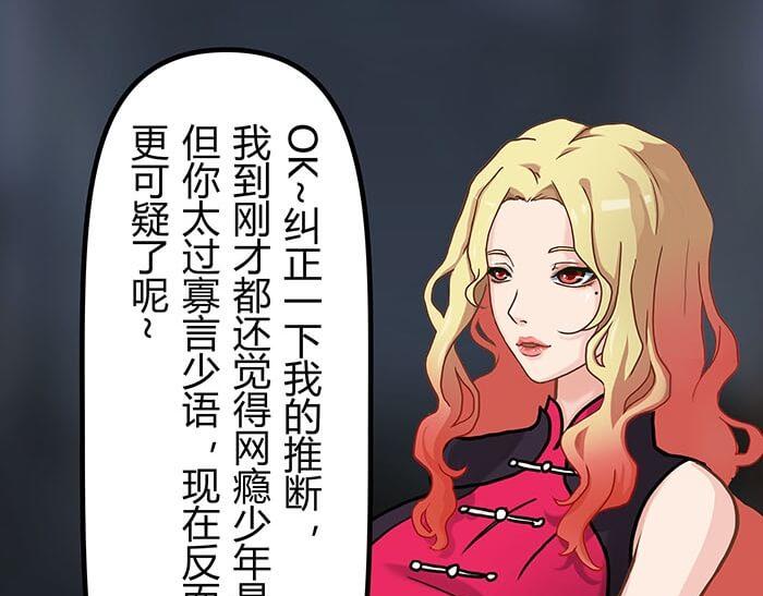 53 征途的终点就在这里(1/2)-第52话