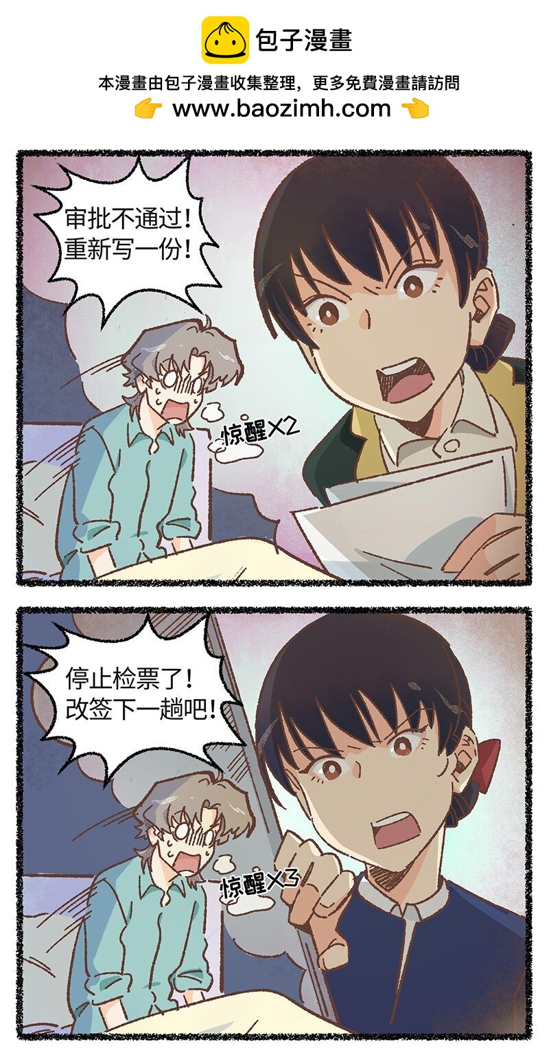 小剧场 廉川的噩梦&middot;下-第10话