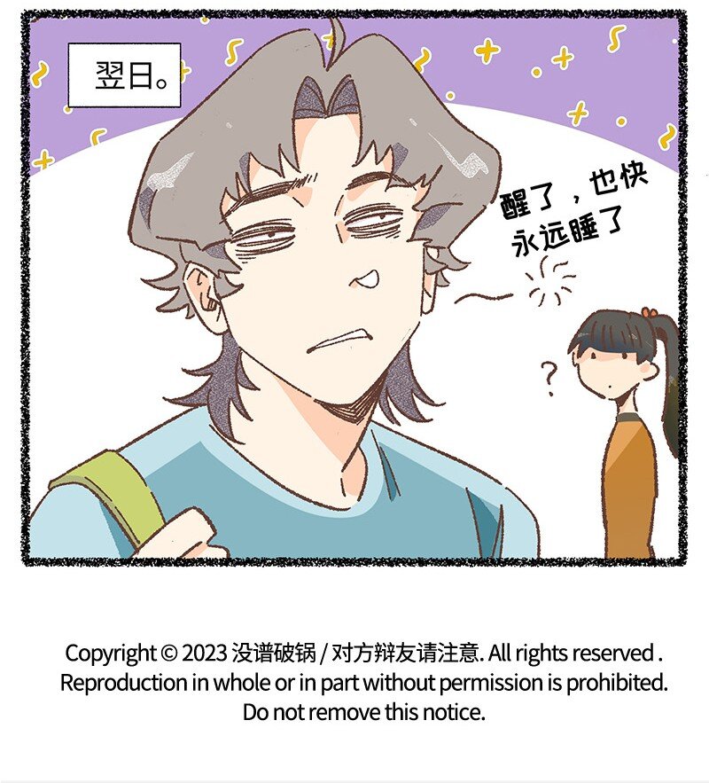 小剧场 廉川的噩梦&middot;下-第10话