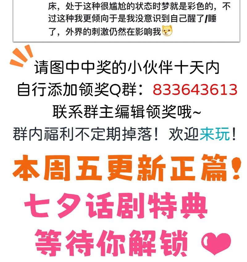 小剧场 廉川的噩梦&middot;下-第10话