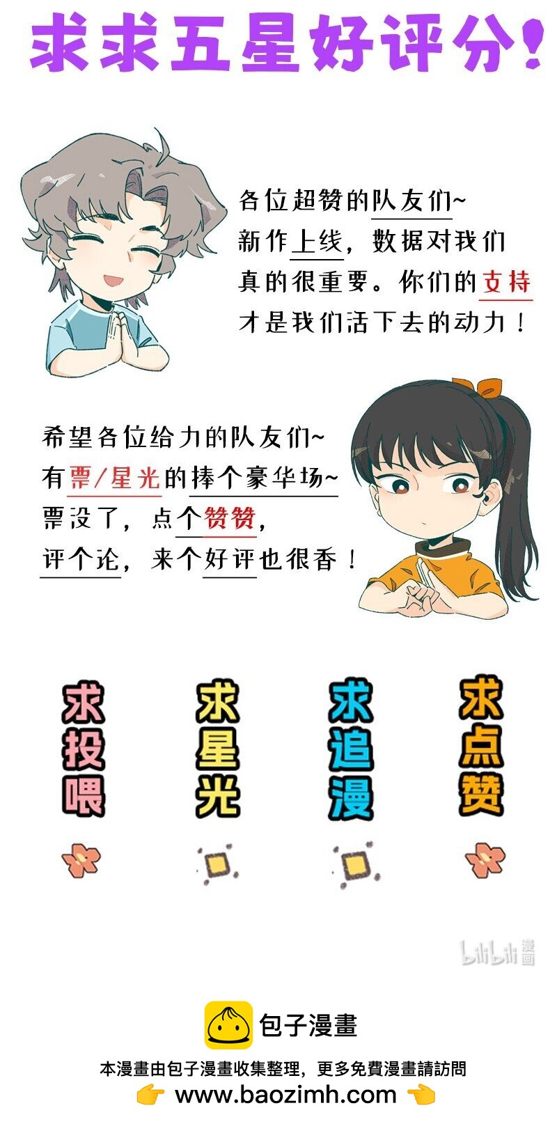 小剧场 廉川的噩梦&middot;下-第10话