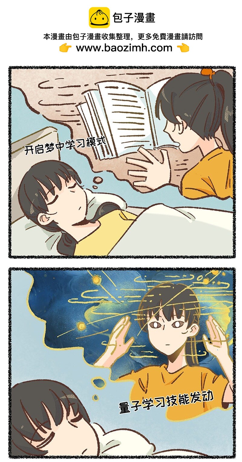 小剧场 考前复习秘笈-第12话