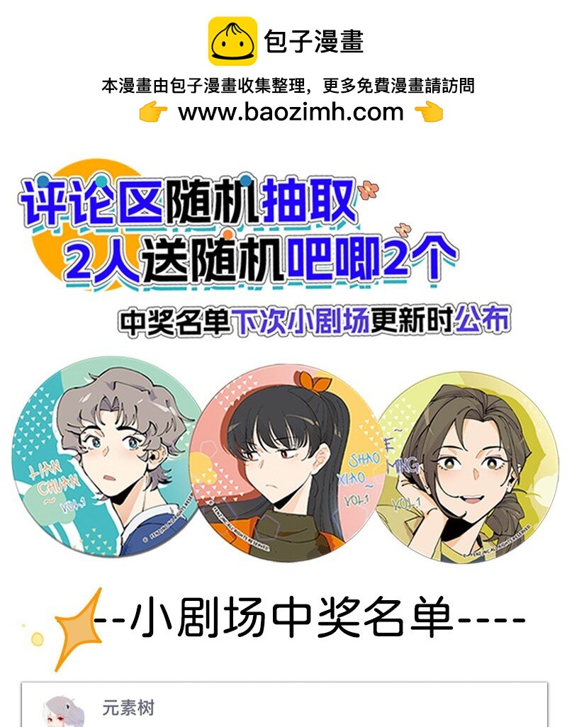 小剧场 考前复习秘笈-第12话