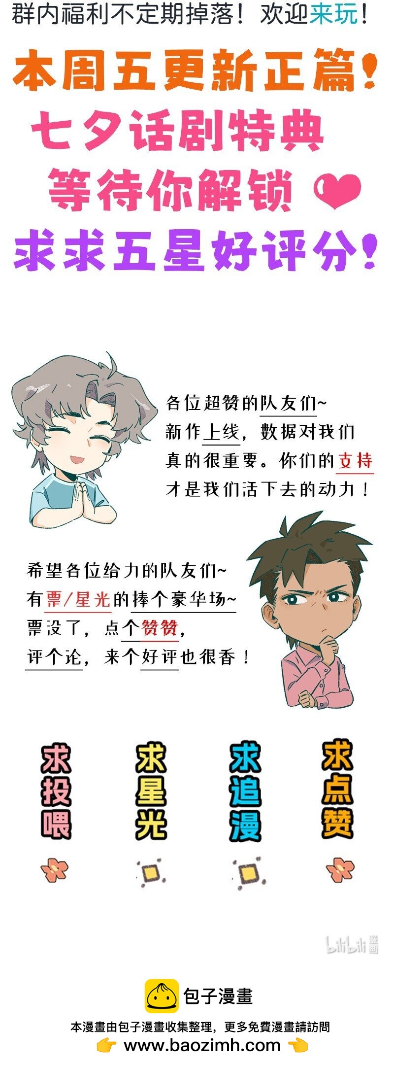 小剧场 人菜瘾大的秦风-第14话