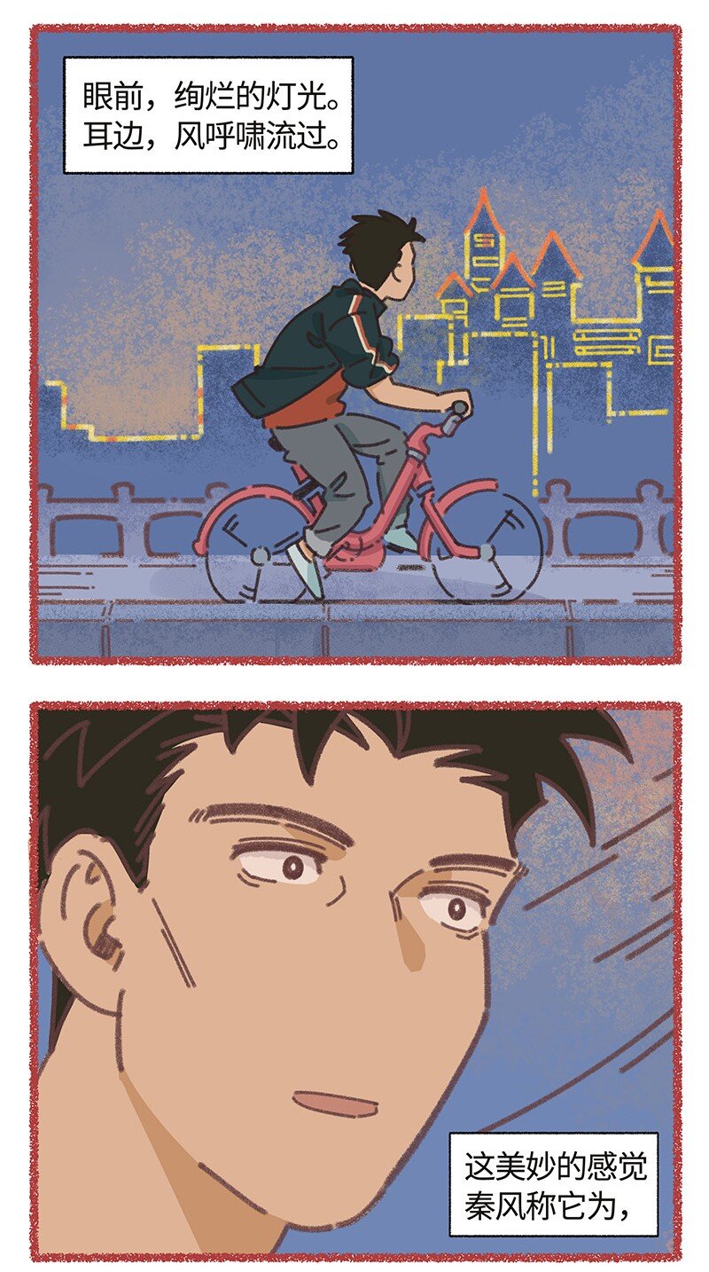 小剧场 人菜瘾大的秦风-第14话