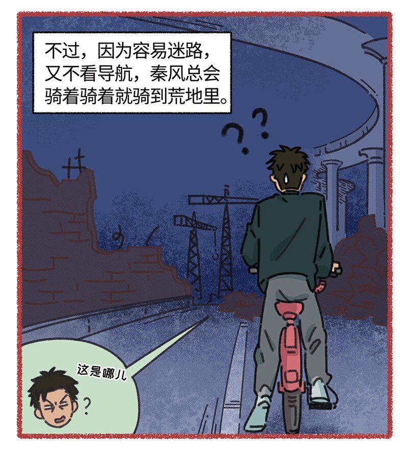 小剧场 人菜瘾大的秦风-第14话