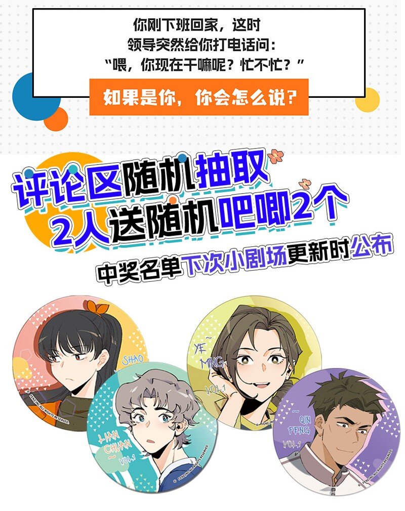 小剧场 人菜瘾大的秦风-第14话