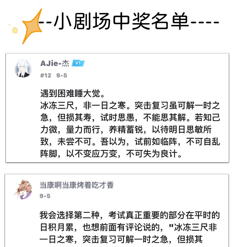 小剧场 人菜瘾大的秦风-第14话