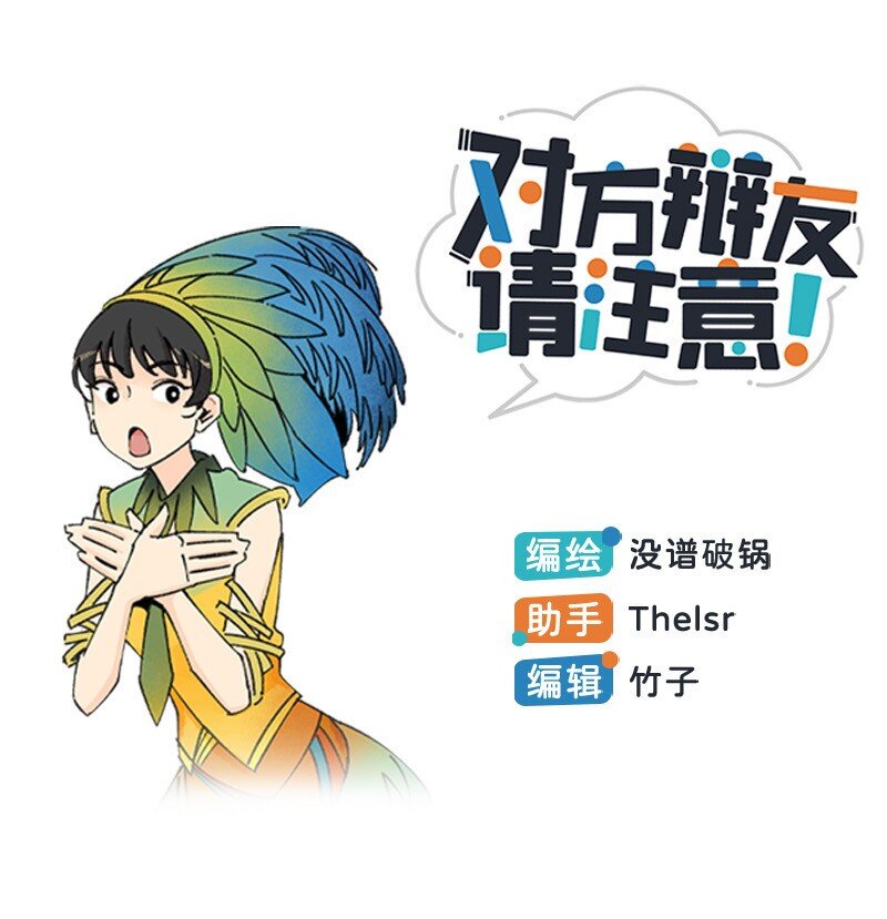 10 可爱的她-第16话