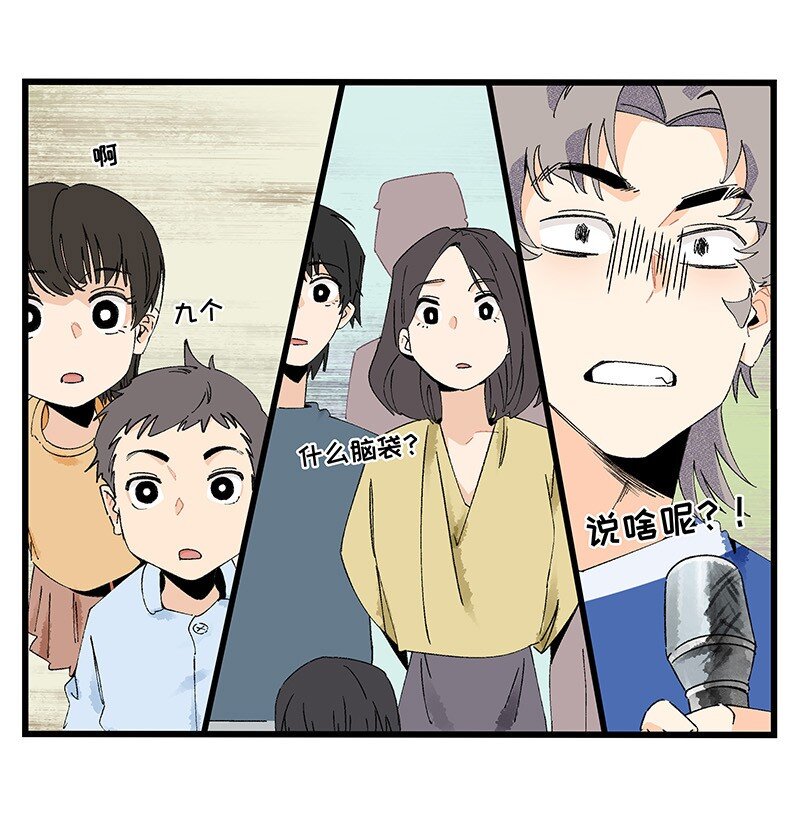 10 可爱的她-第16话