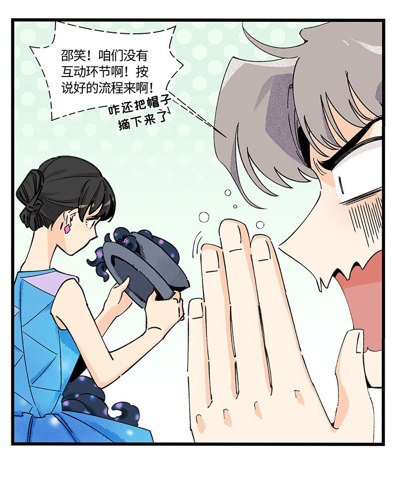 10 可爱的她-第16话