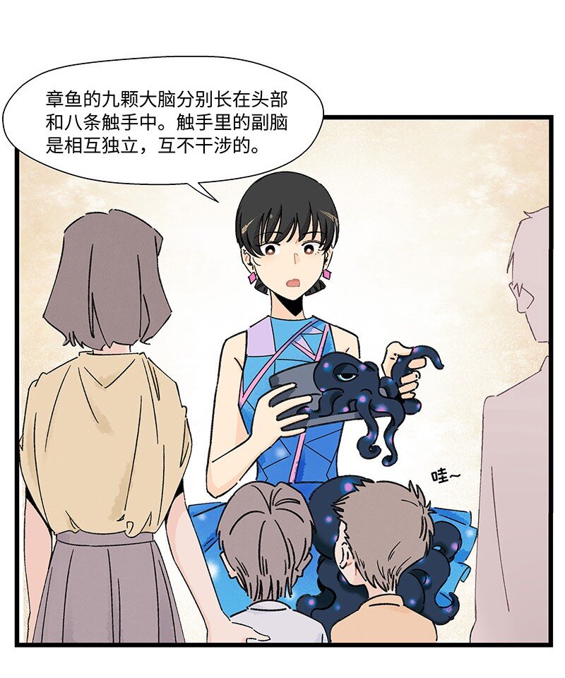 10 可爱的她-第16话