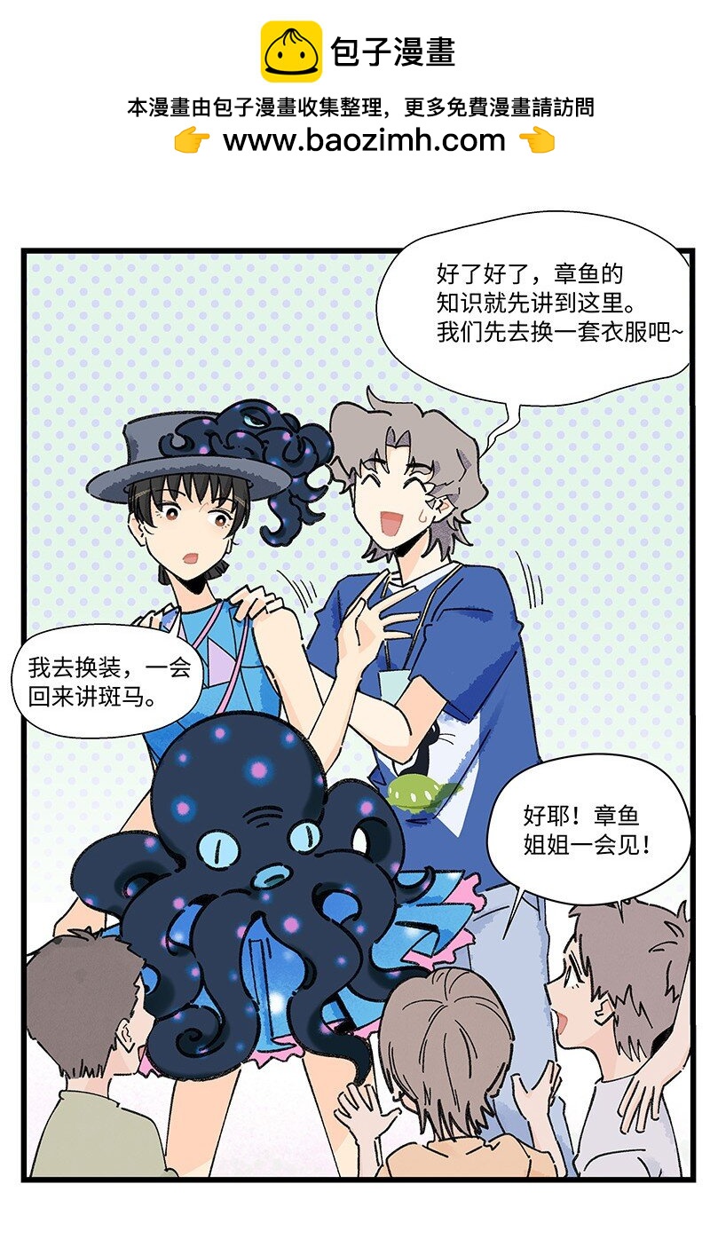 10 可爱的她-第16话