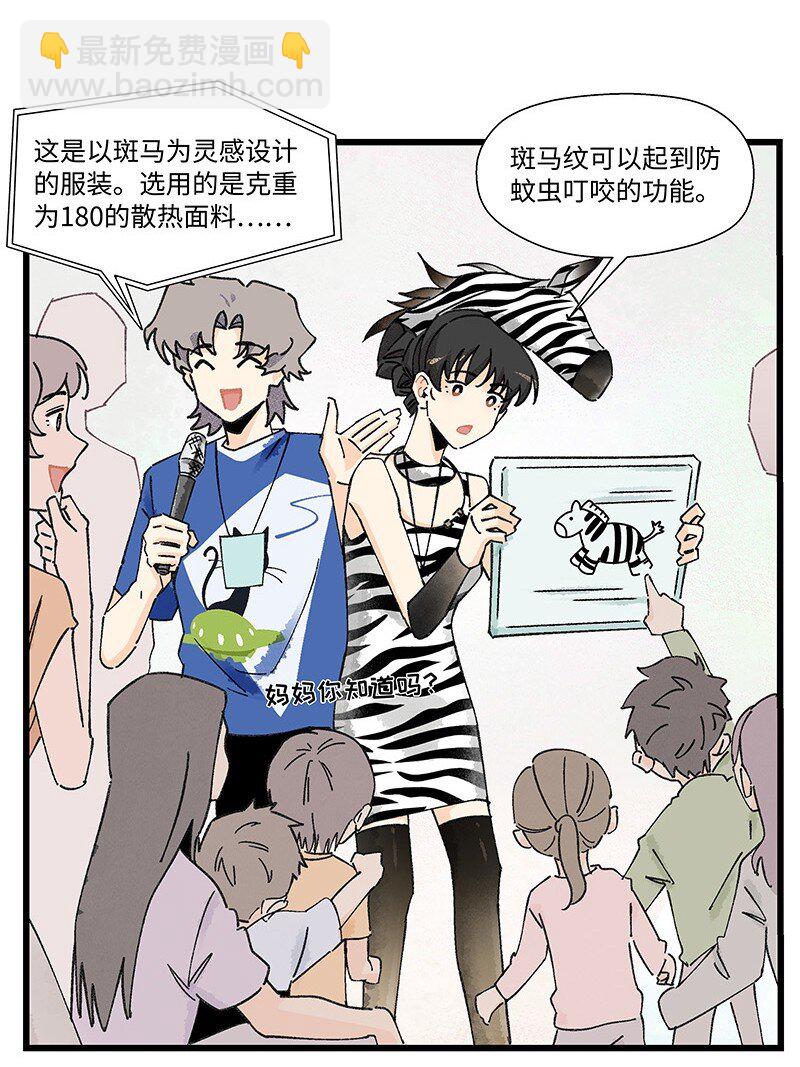 10 可爱的她-第16话