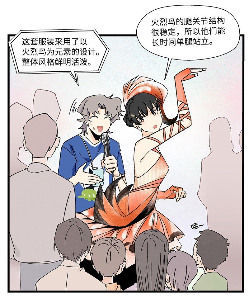 10 可爱的她-第16话