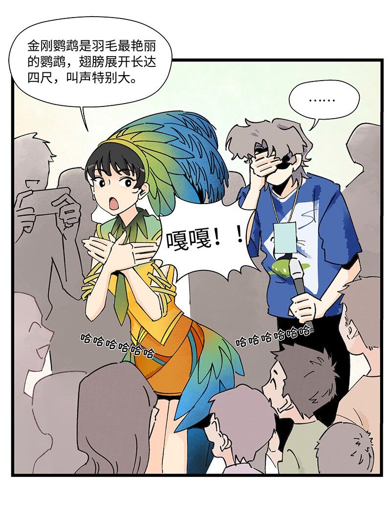 10 可爱的她-第16话