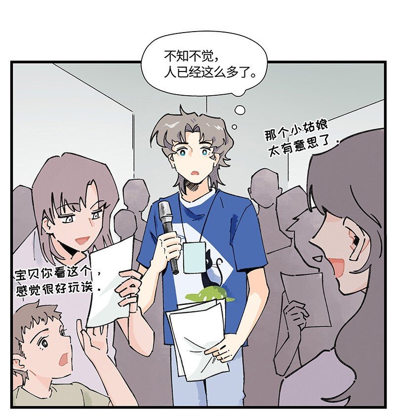 10 可爱的她-第16话