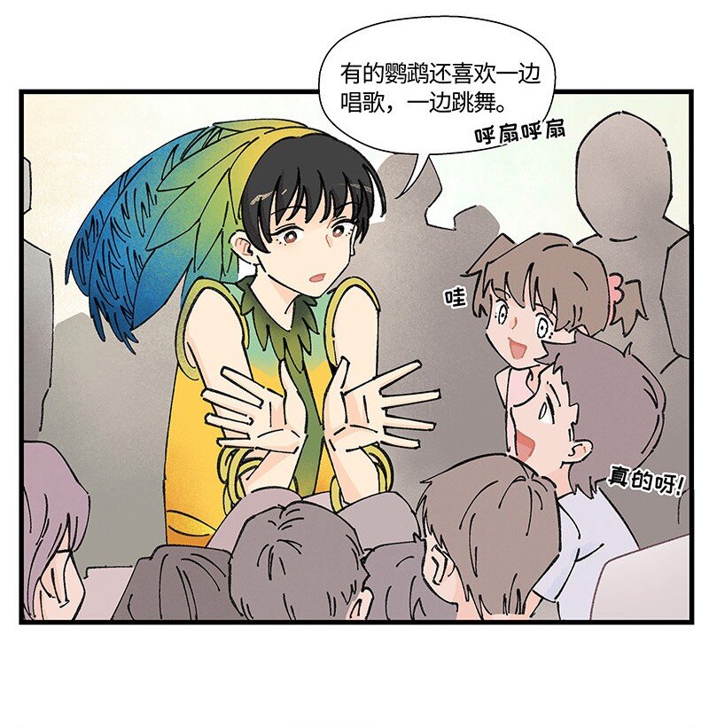 10 可爱的她-第16话