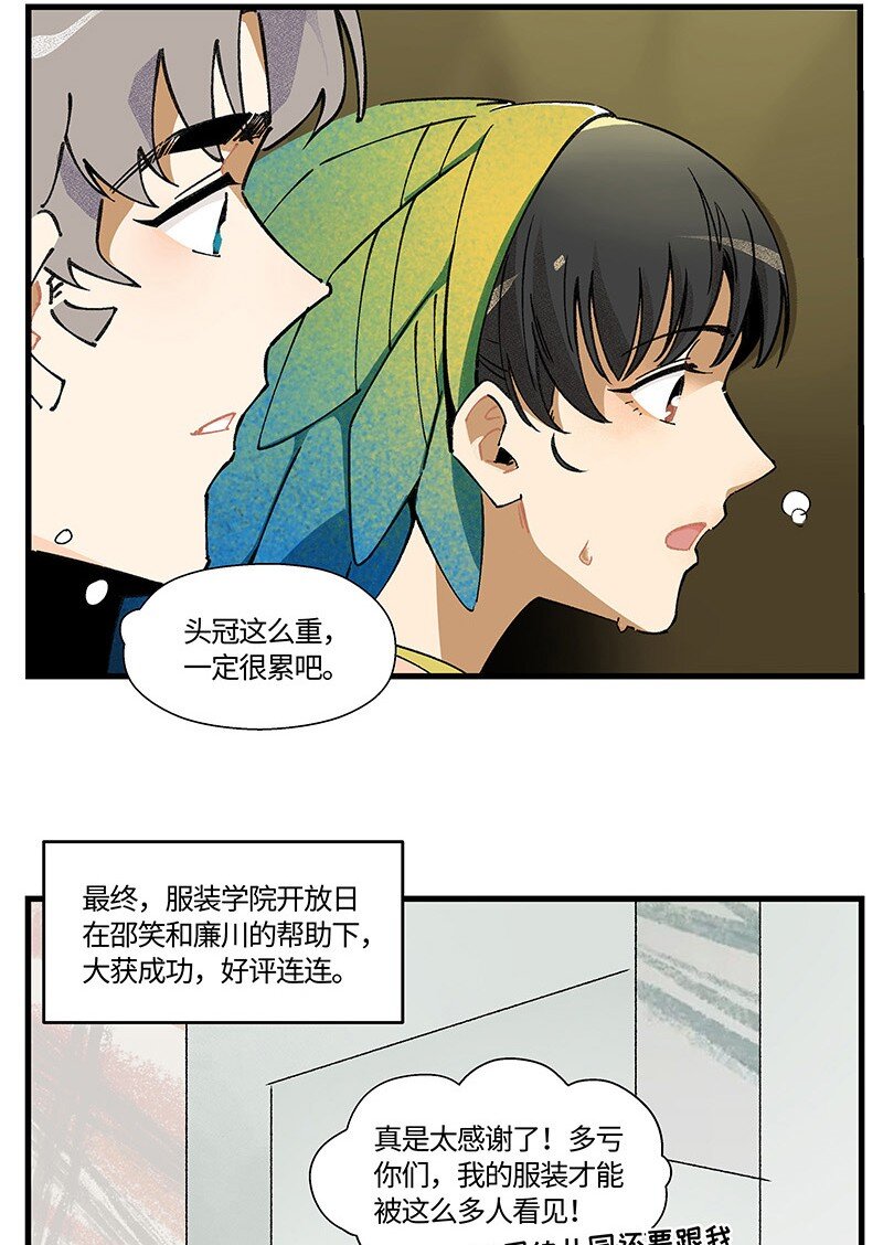 10 可爱的她-第16话