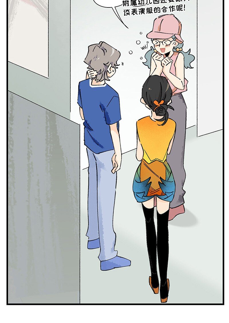 10 可爱的她-第16话