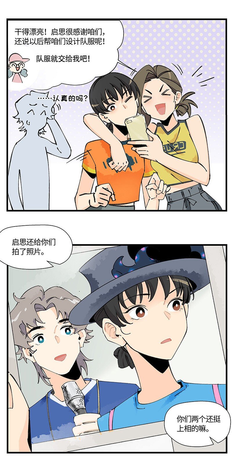 10 可爱的她-第16话