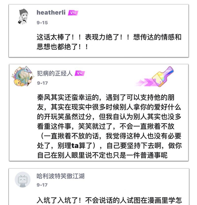 10 可爱的她-第16话